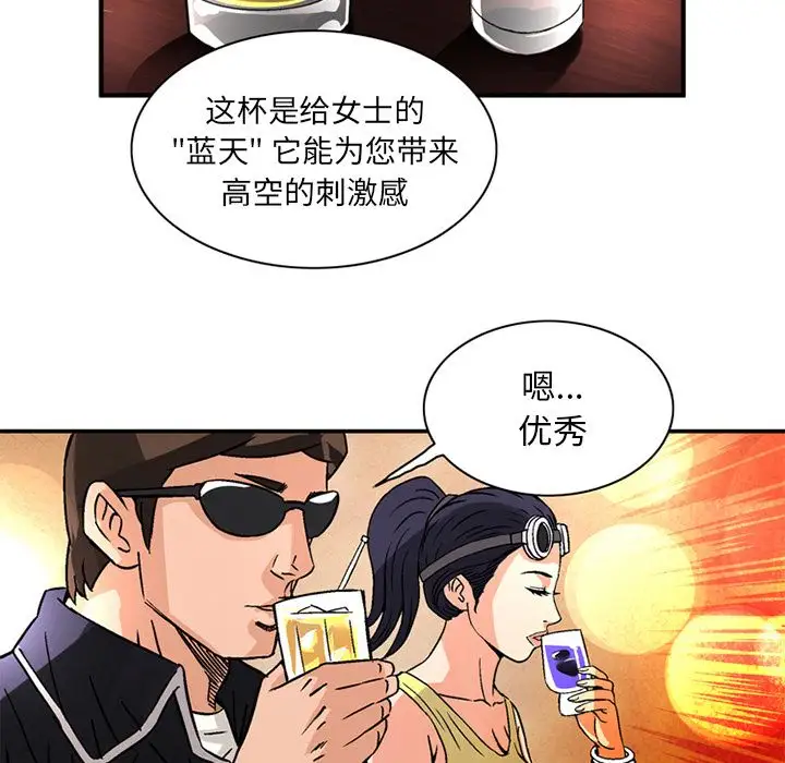 深夜用品店第19章