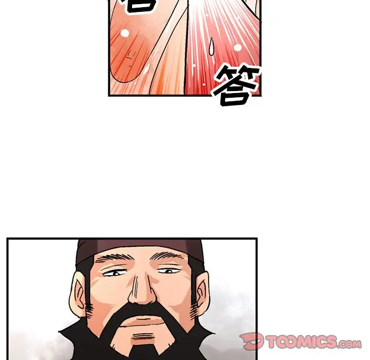 深夜用品店第20章