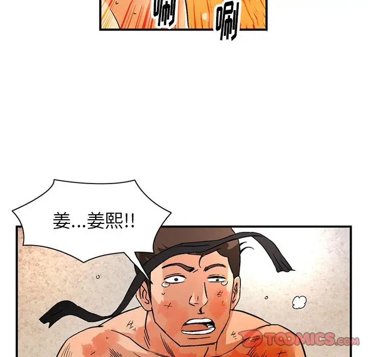 深夜用品店第20章