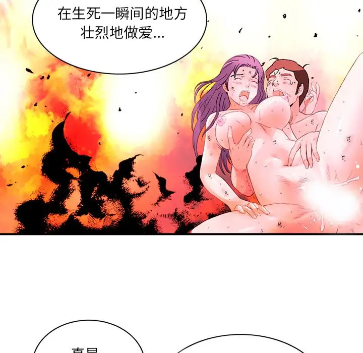 深夜用品店第20章
