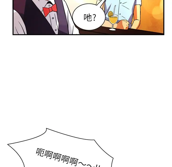深夜用品店第20章