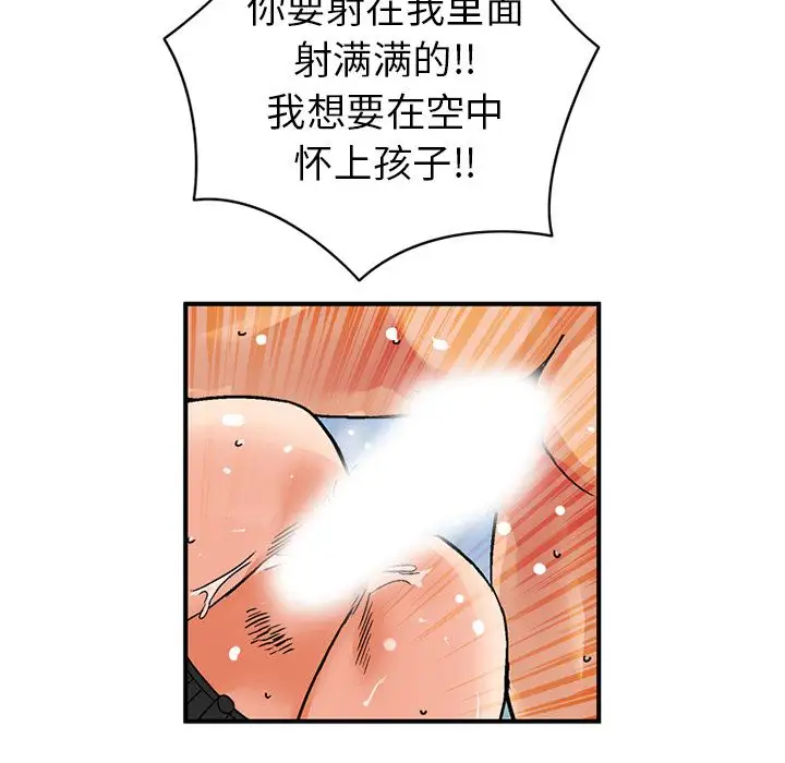 深夜用品店第21章