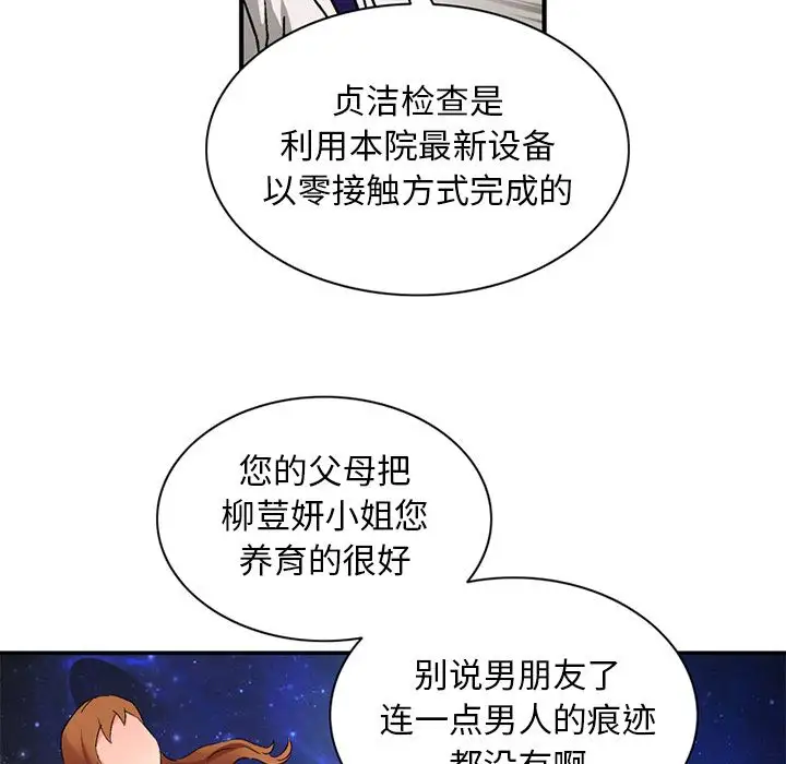 深夜用品店第21章