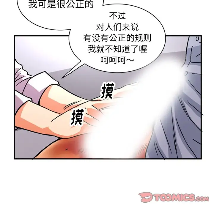 深夜用品店第22章