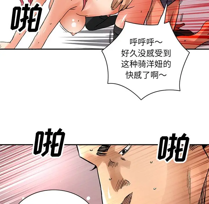 深夜用品店第22章