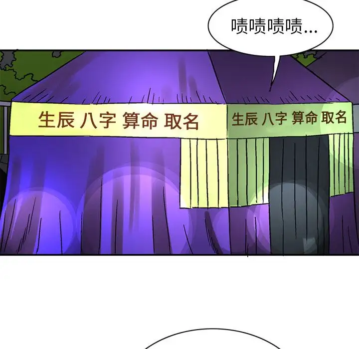 深夜用品店第24章