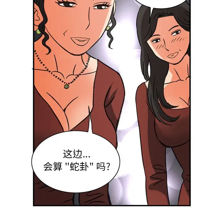 深夜用品店第24章