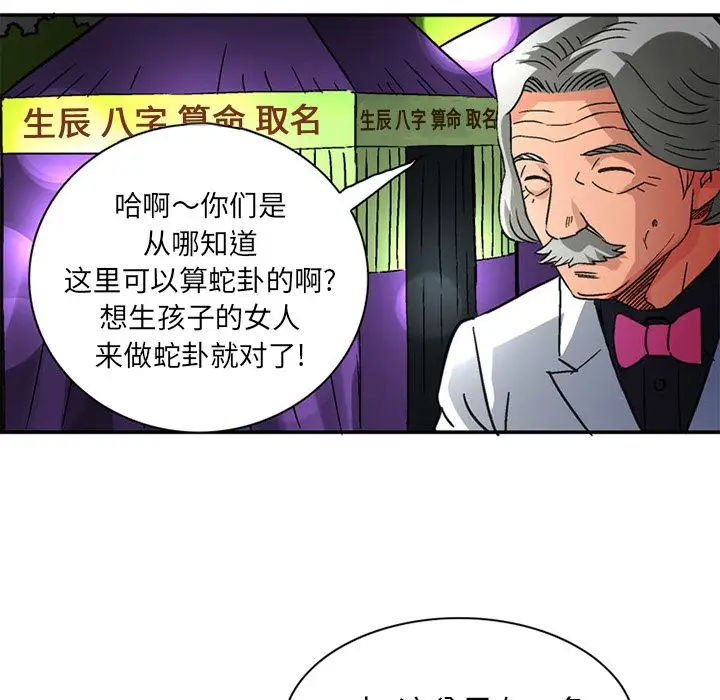 深夜用品店第24章