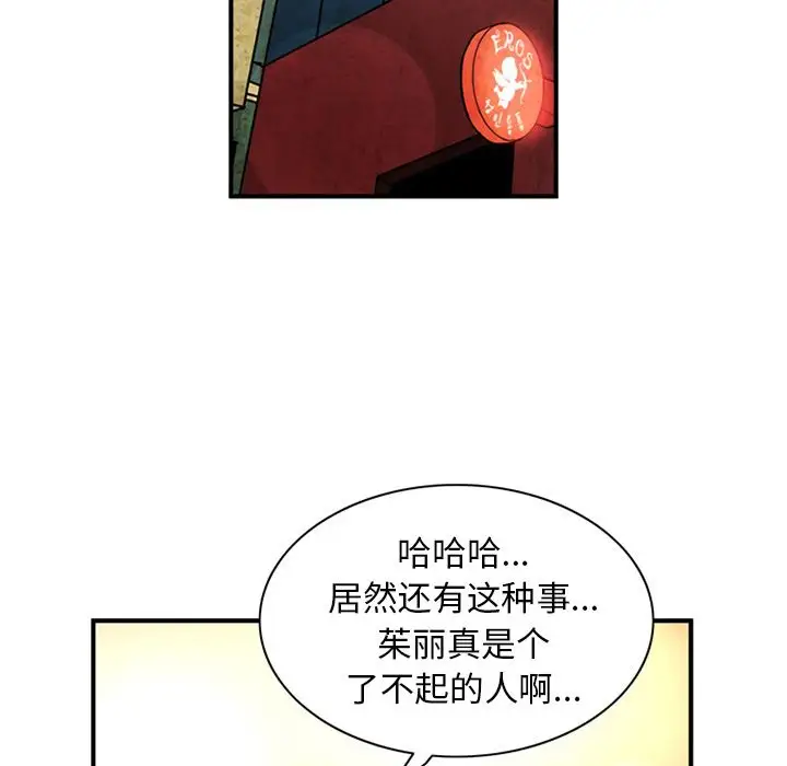 深夜用品店第24章