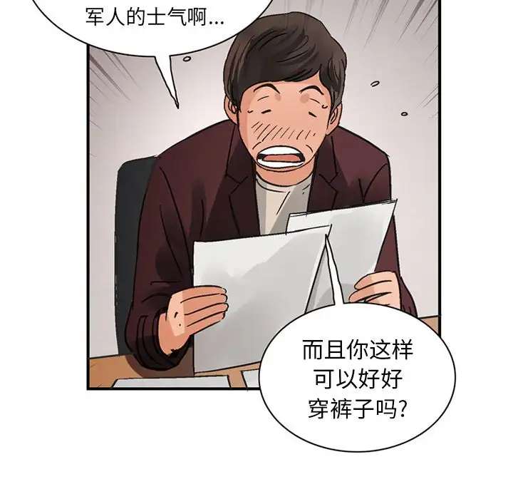 深夜用品店第24章