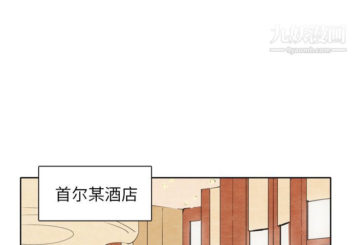 泰珠小姐的完美婚姻生活第1话