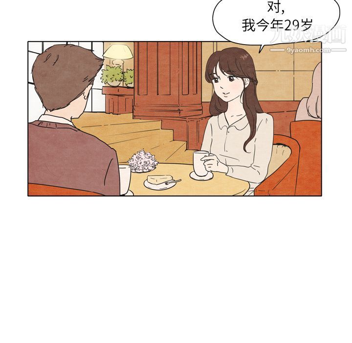 泰珠小姐的完美婚姻生活第1话