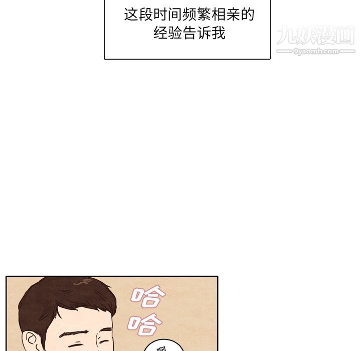 泰珠小姐的完美婚姻生活第1话