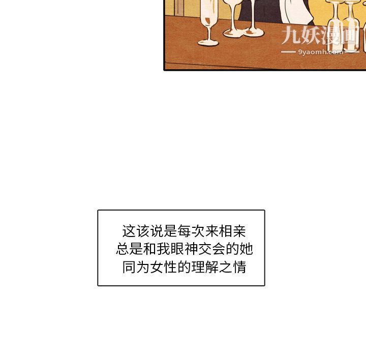 泰珠小姐的完美婚姻生活第1话
