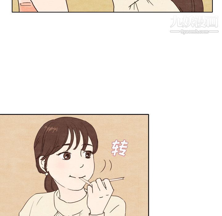 泰珠小姐的完美婚姻生活第1话