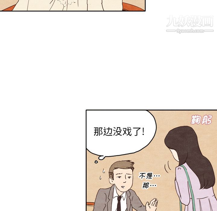 泰珠小姐的完美婚姻生活第1话