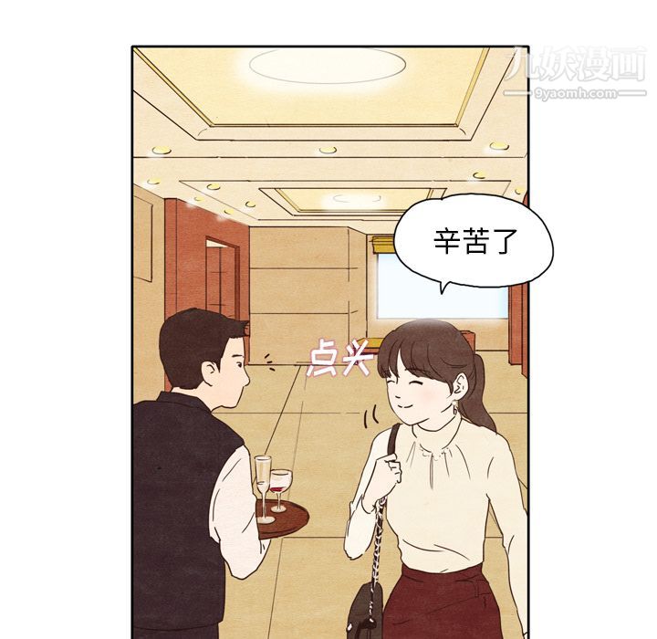 泰珠小姐的完美婚姻生活第1话