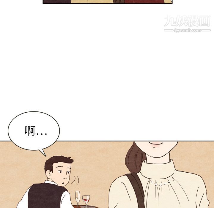 泰珠小姐的完美婚姻生活第1话