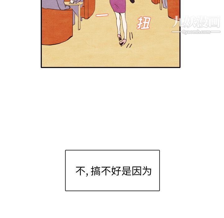 泰珠小姐的完美婚姻生活第2话