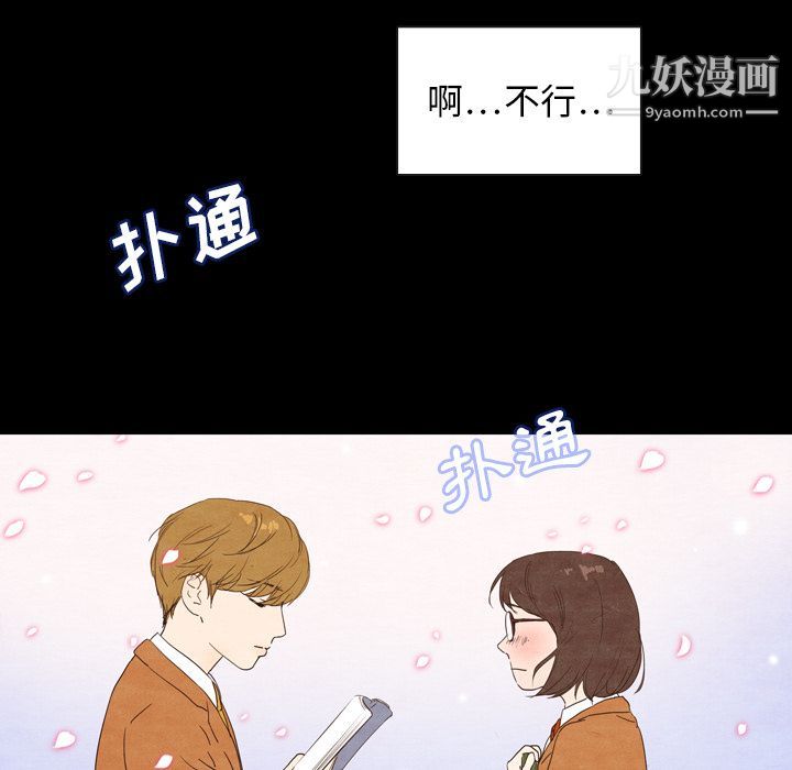 泰珠小姐的完美婚姻生活第2话