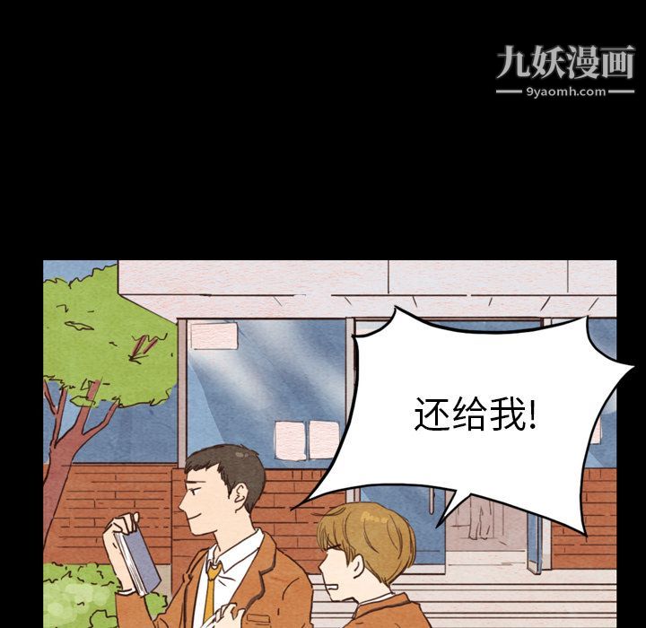 泰珠小姐的完美婚姻生活第2话