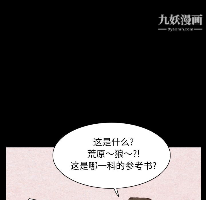 泰珠小姐的完美婚姻生活第2话