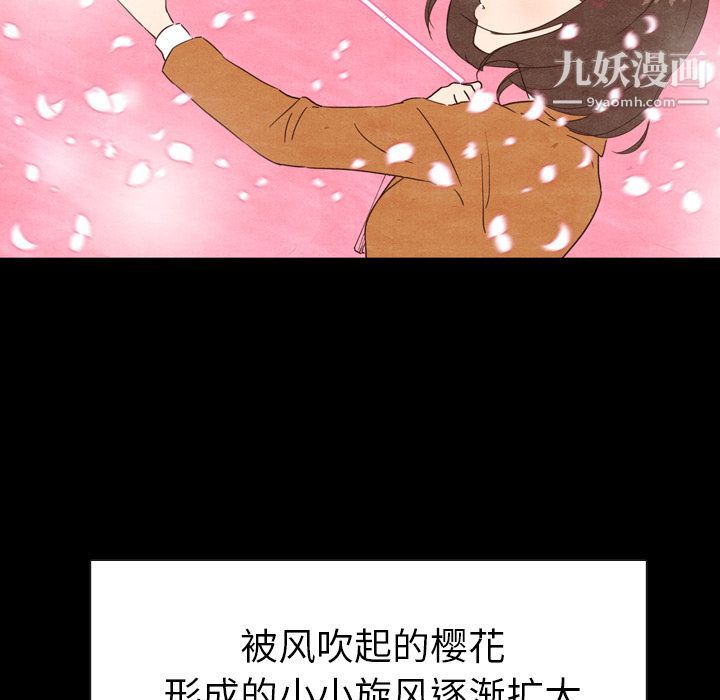 泰珠小姐的完美婚姻生活第3话