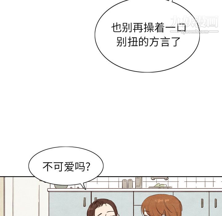 泰珠小姐的完美婚姻生活第3话
