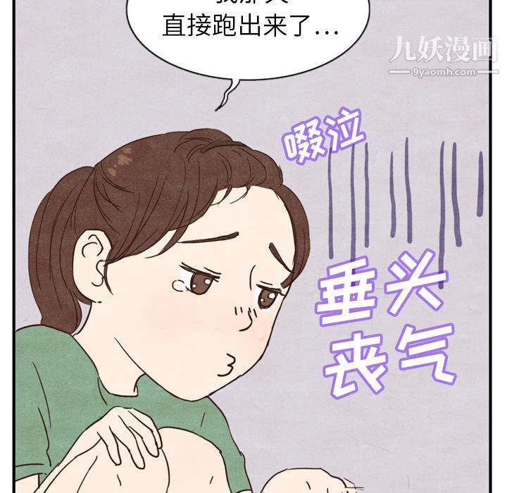 泰珠小姐的完美婚姻生活第3话