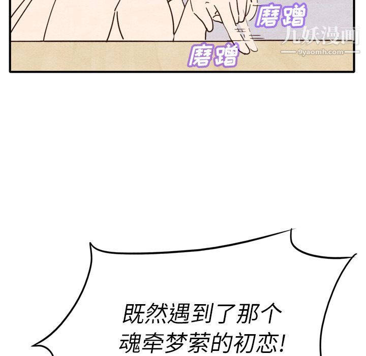 泰珠小姐的完美婚姻生活第3话