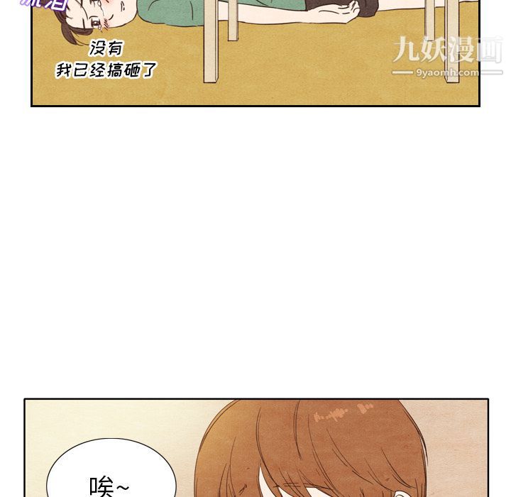 泰珠小姐的完美婚姻生活第3话