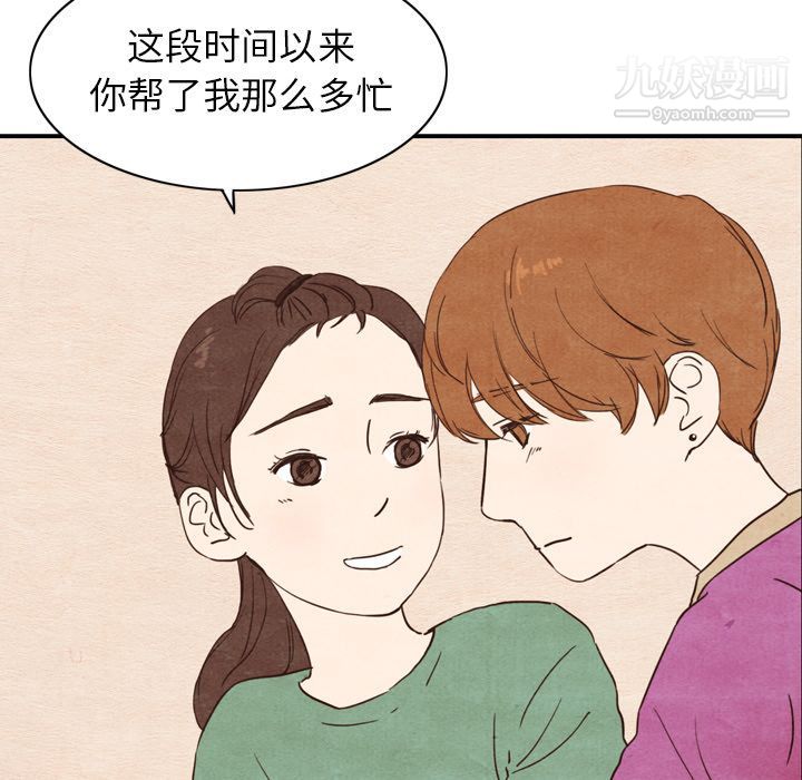 泰珠小姐的完美婚姻生活第3话
