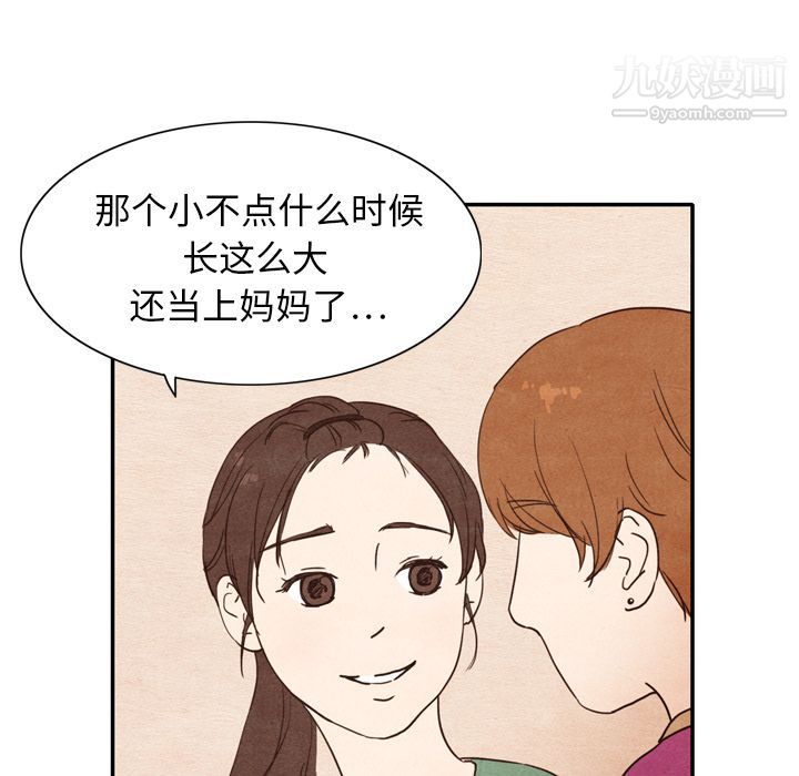 泰珠小姐的完美婚姻生活第3话