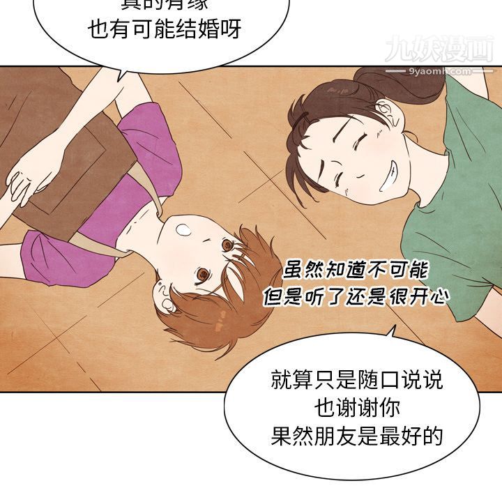 泰珠小姐的完美婚姻生活第3话