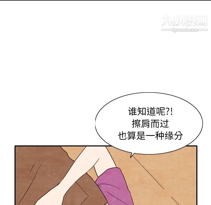 泰珠小姐的完美婚姻生活第3话