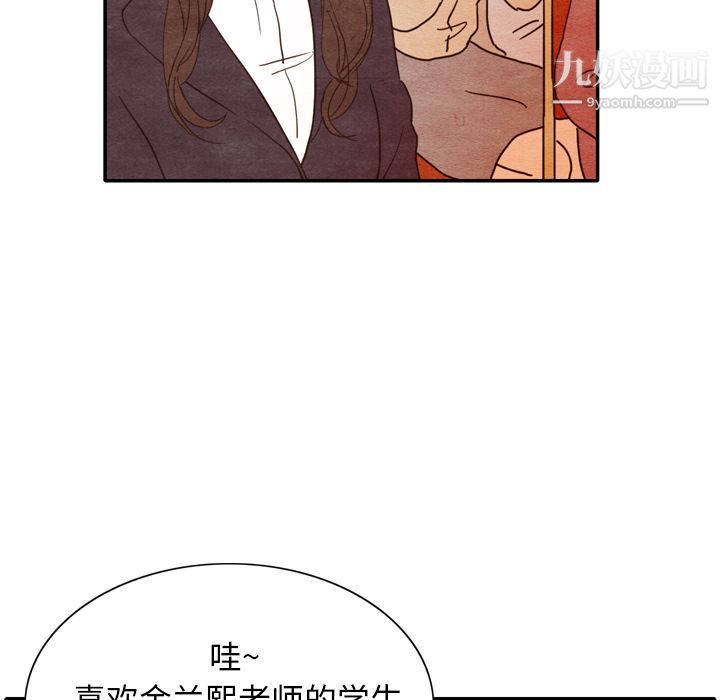 泰珠小姐的完美婚姻生活第3话