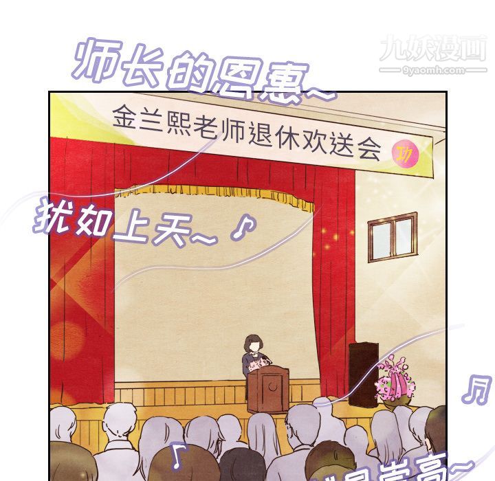 泰珠小姐的完美婚姻生活第4话