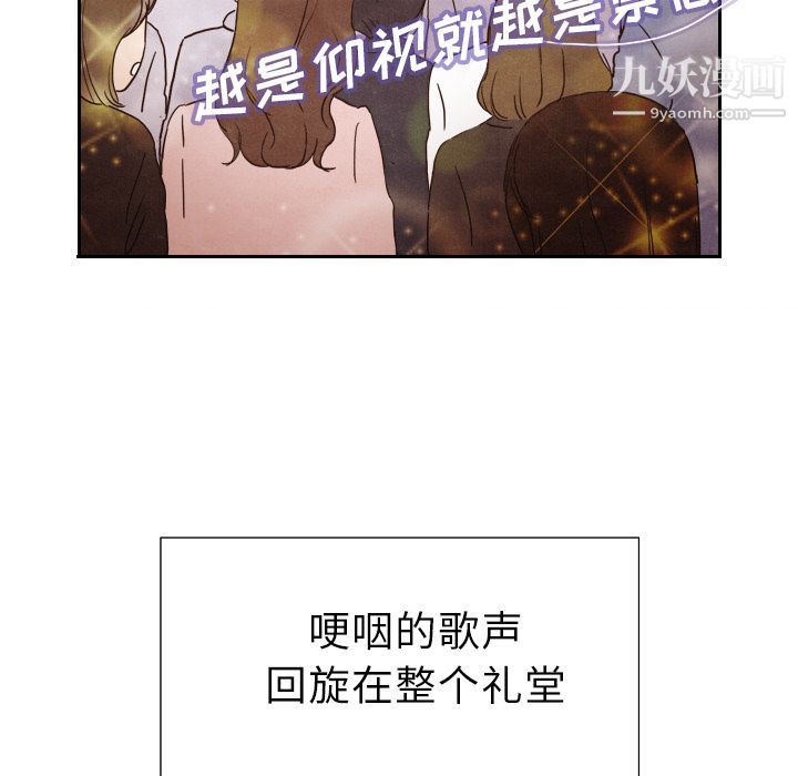 泰珠小姐的完美婚姻生活第4话