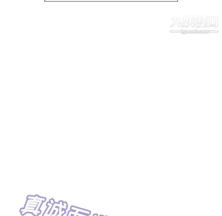 泰珠小姐的完美婚姻生活第4话