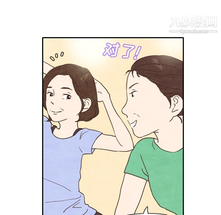 泰珠小姐的完美婚姻生活第4话