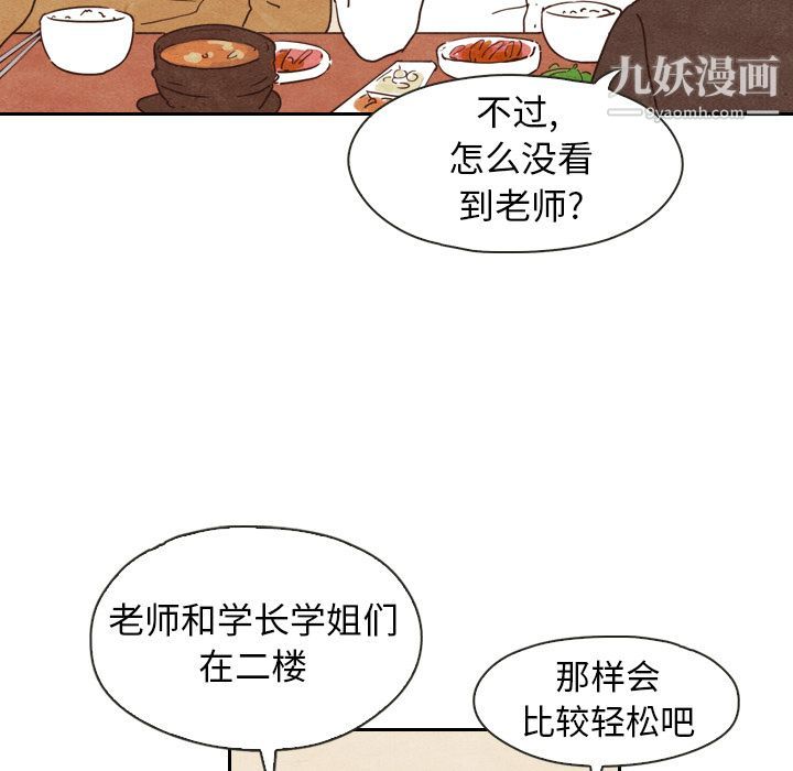 泰珠小姐的完美婚姻生活第4话