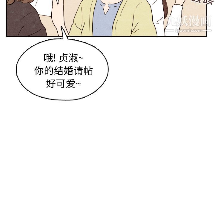 泰珠小姐的完美婚姻生活第4话