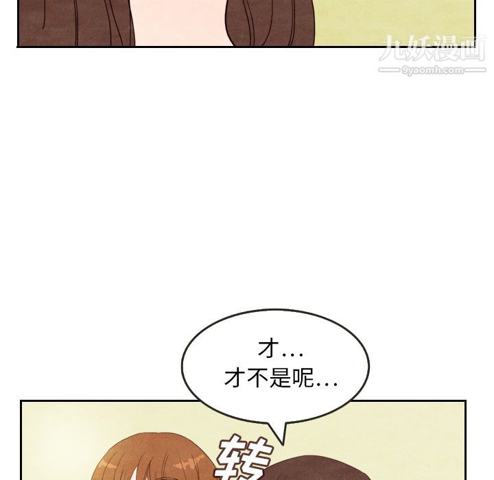 泰珠小姐的完美婚姻生活第4话