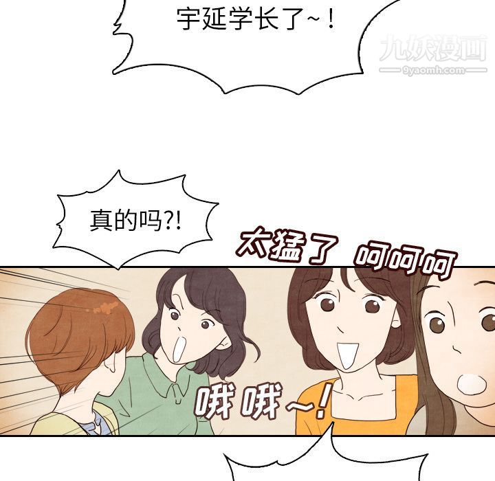 泰珠小姐的完美婚姻生活第4话