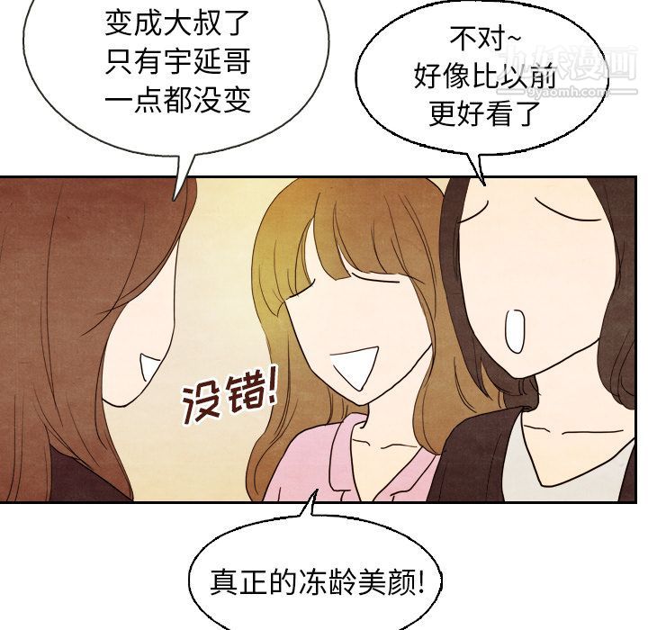 泰珠小姐的完美婚姻生活第4话