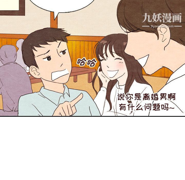 泰珠小姐的完美婚姻生活第4话