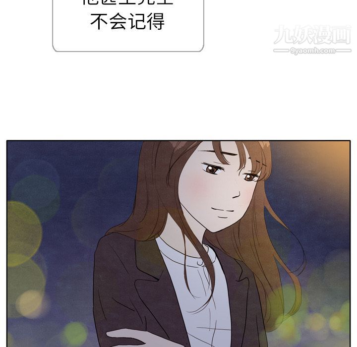 泰珠小姐的完美婚姻生活第5话
