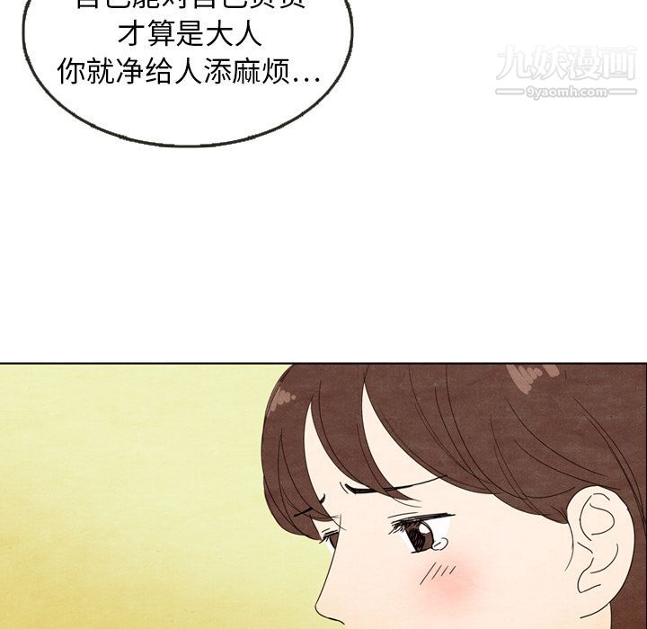 泰珠小姐的完美婚姻生活第5话