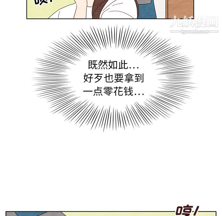 泰珠小姐的完美婚姻生活第5话