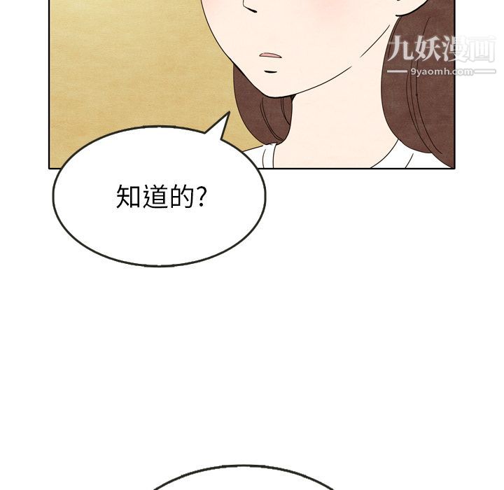 泰珠小姐的完美婚姻生活第5话